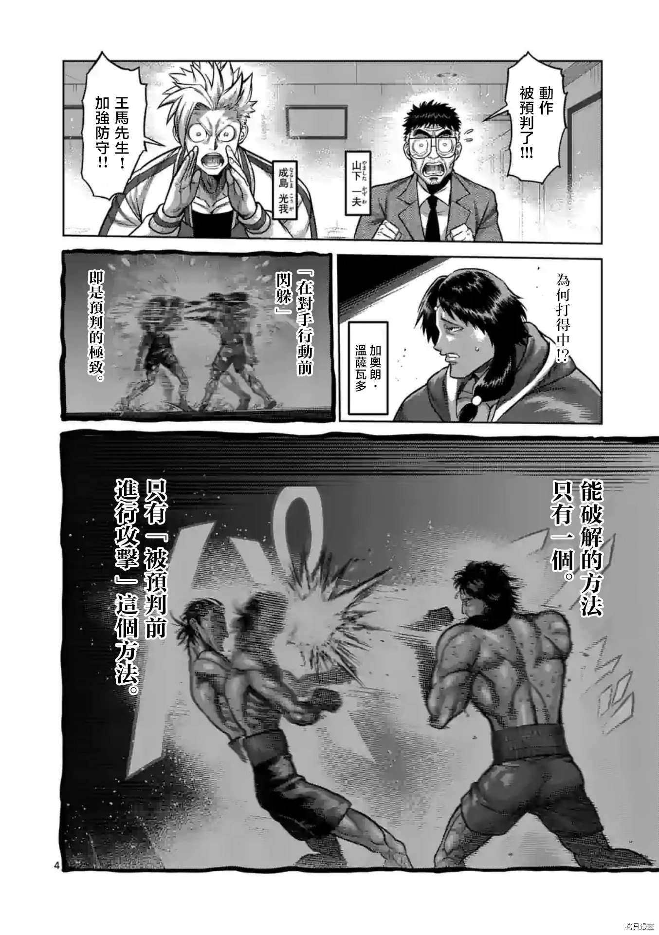 第131话