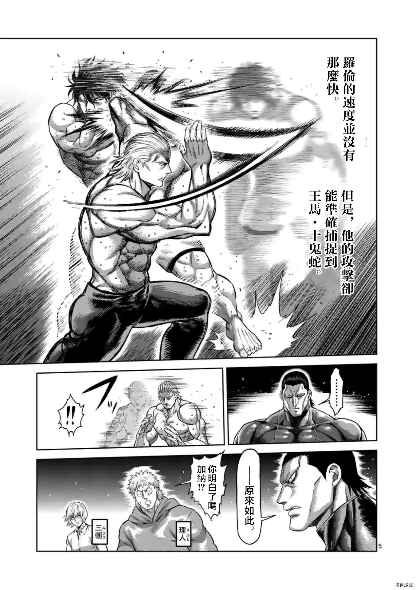 第131话