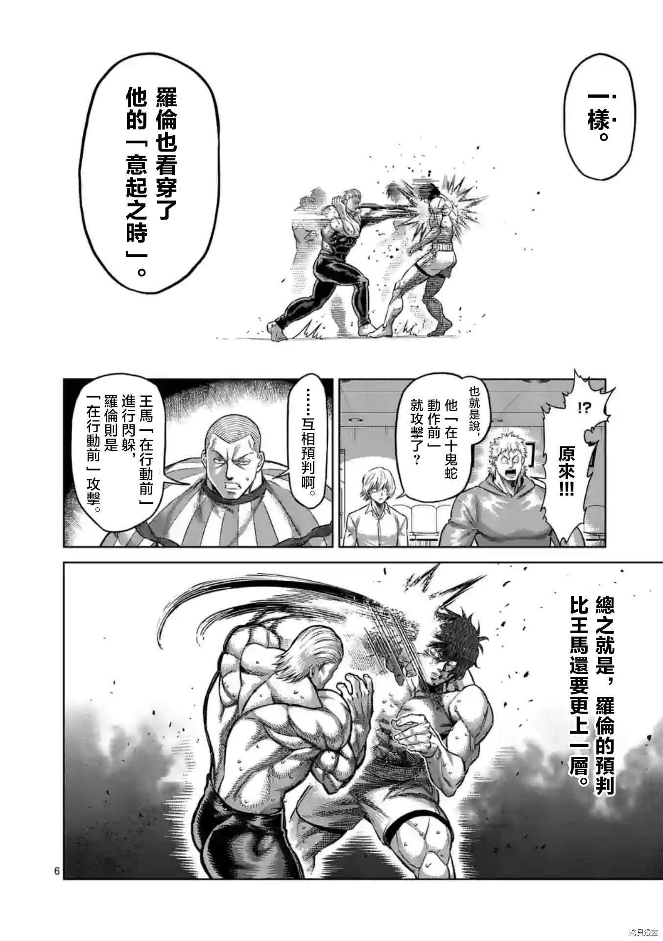第131话