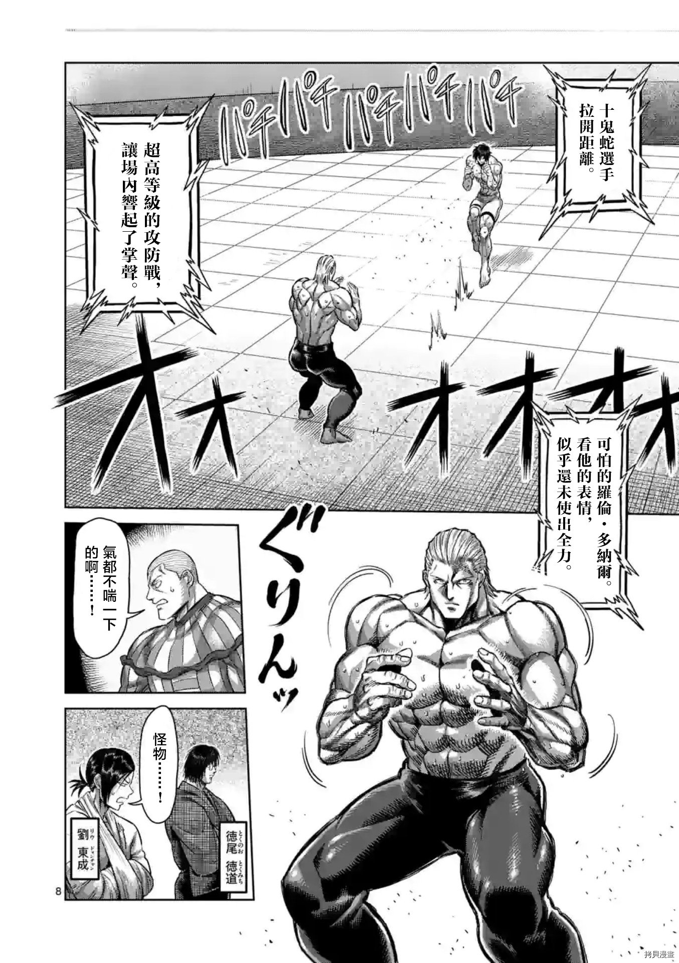 第131话