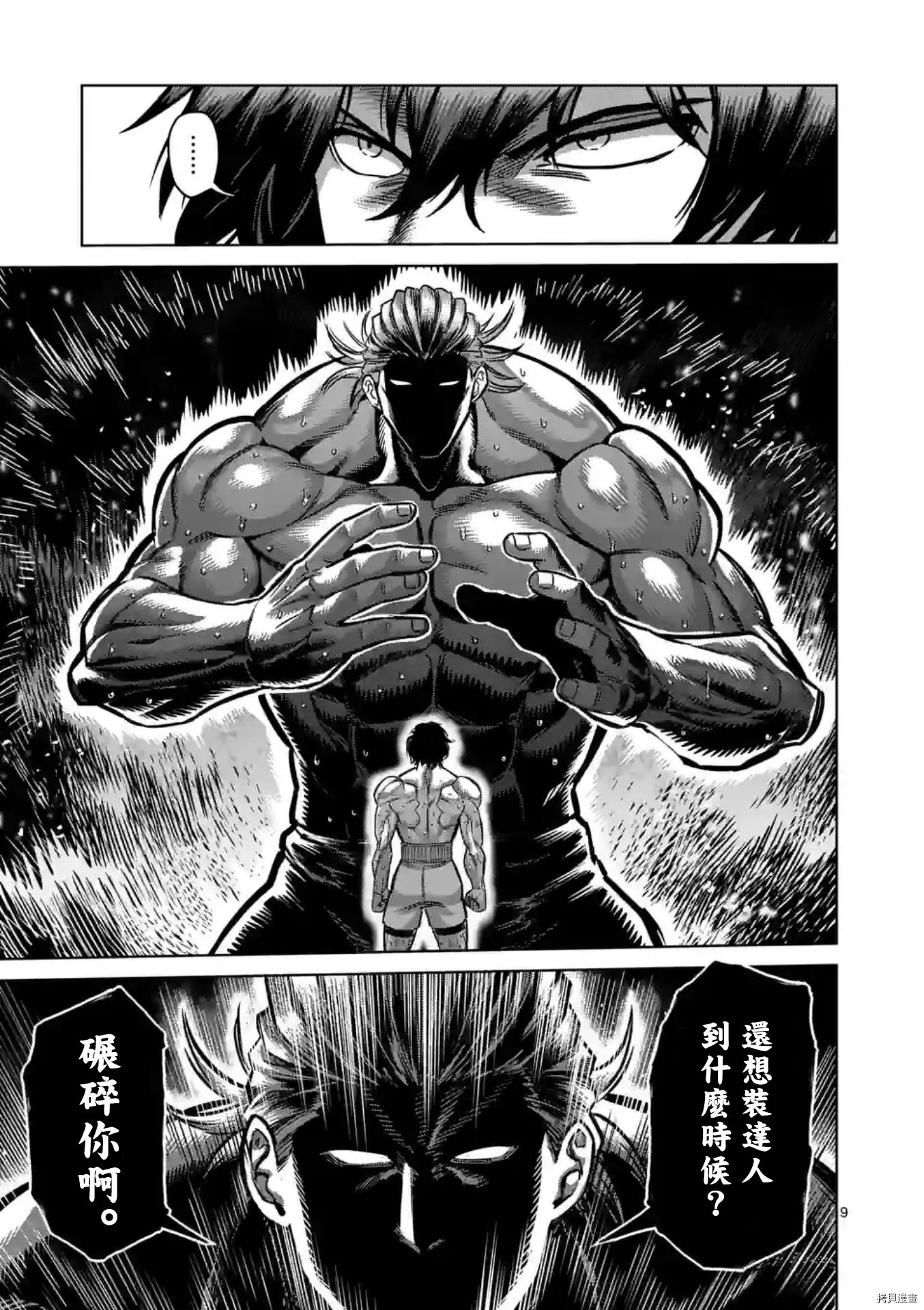 第131话