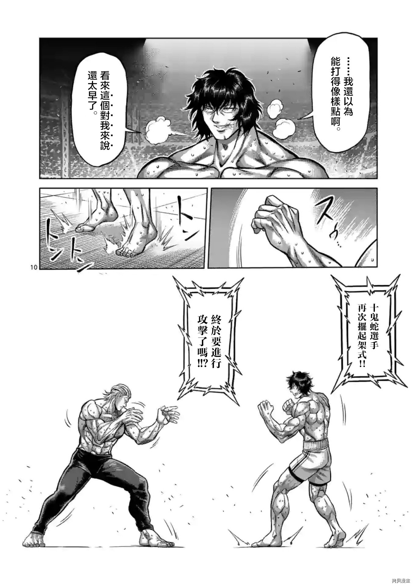 第131话
