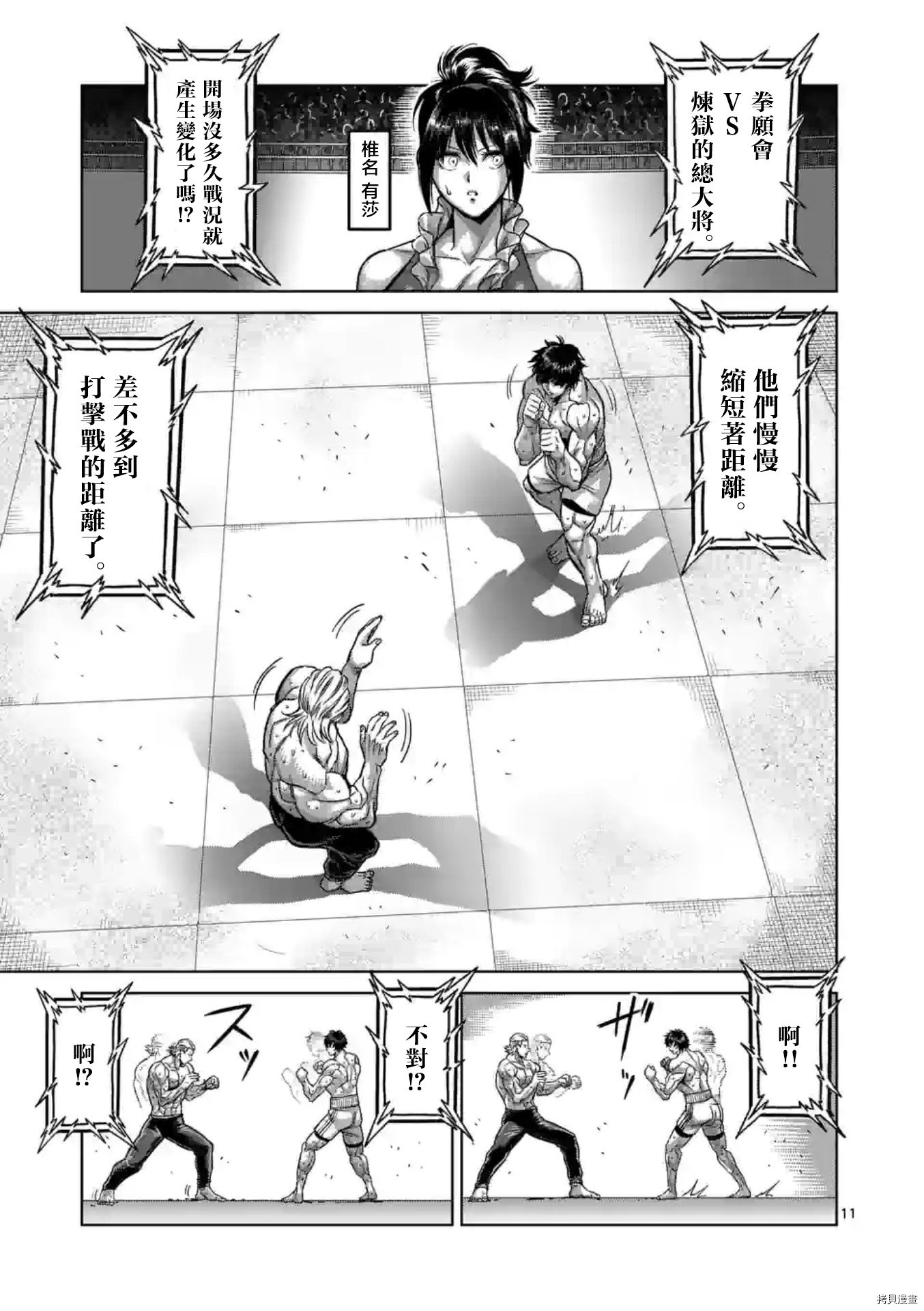 第131话