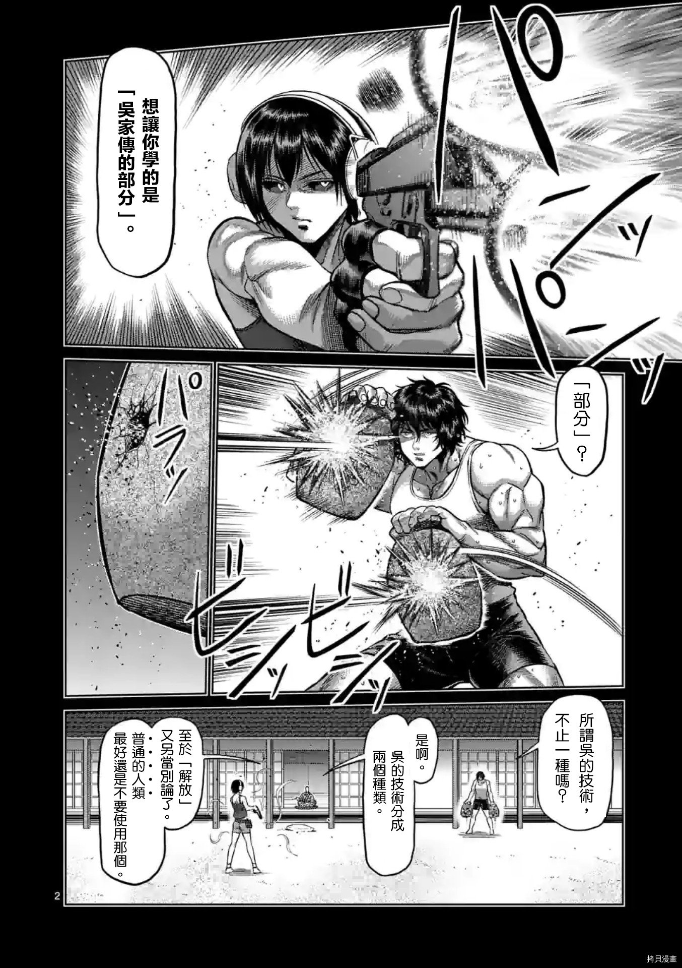 第132话