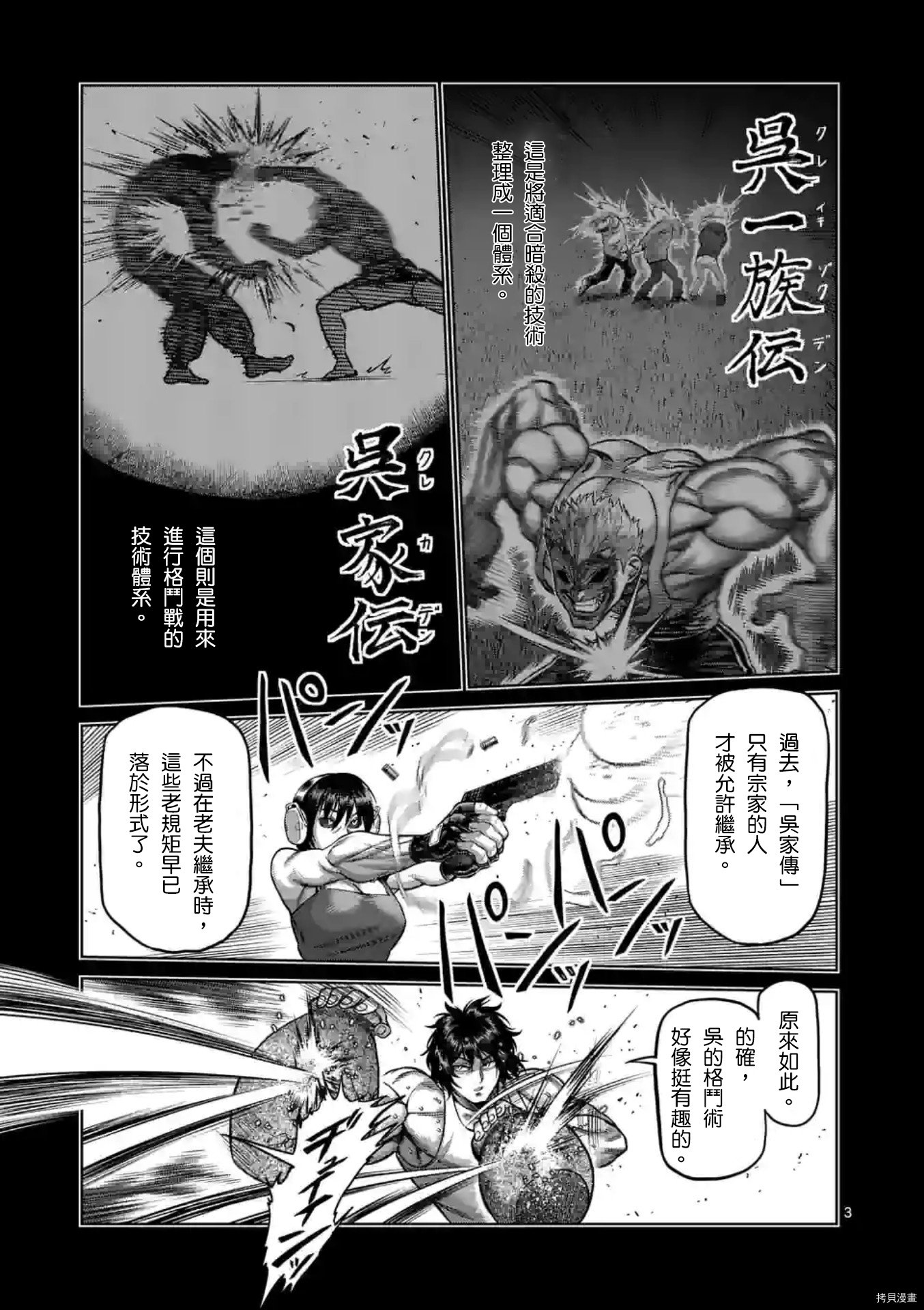 第132话
