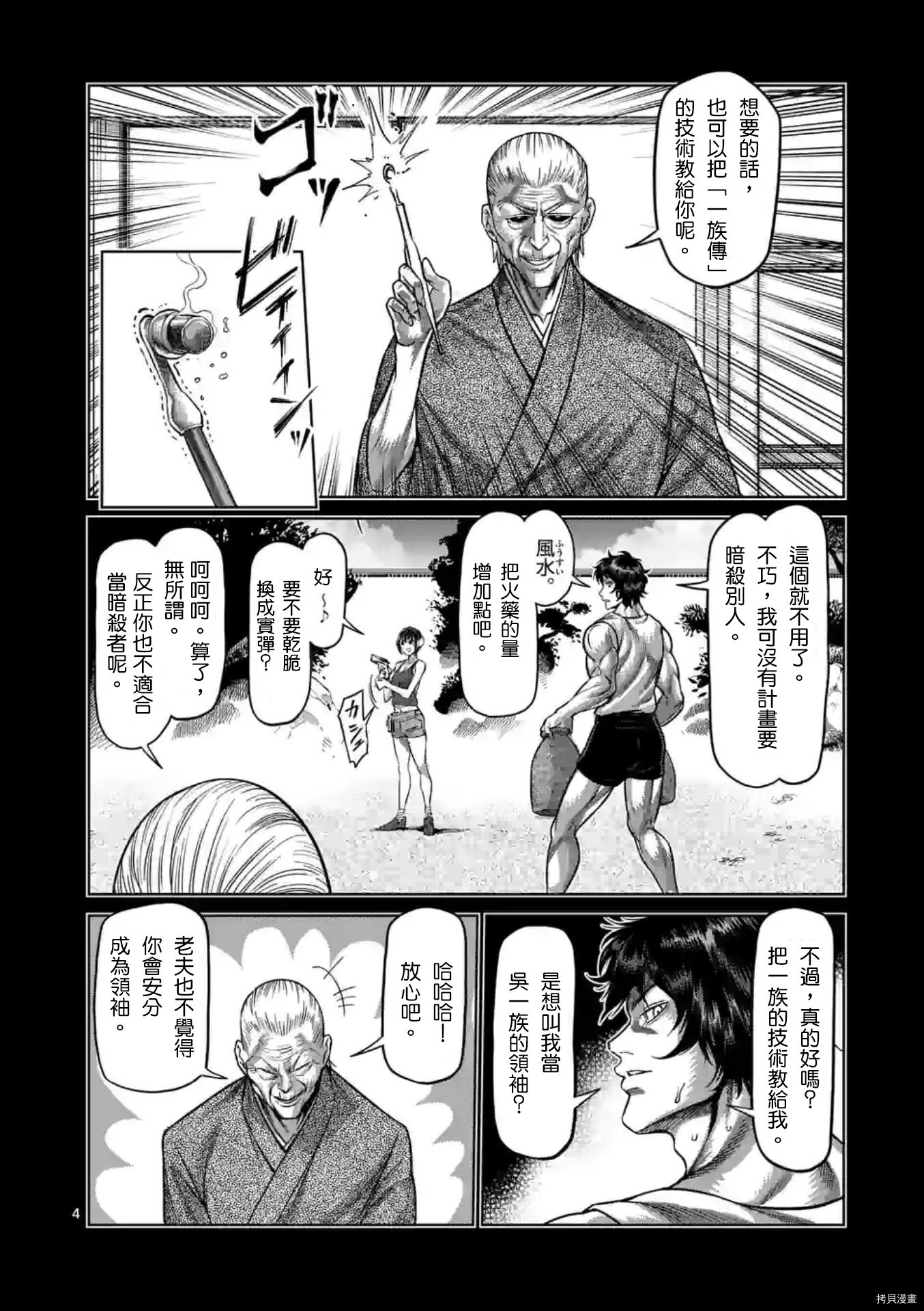 第132话