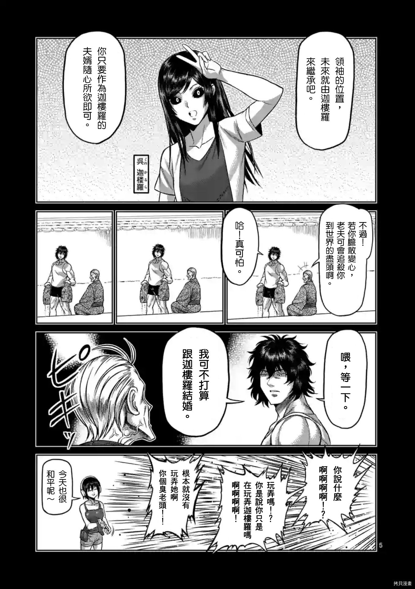第132话