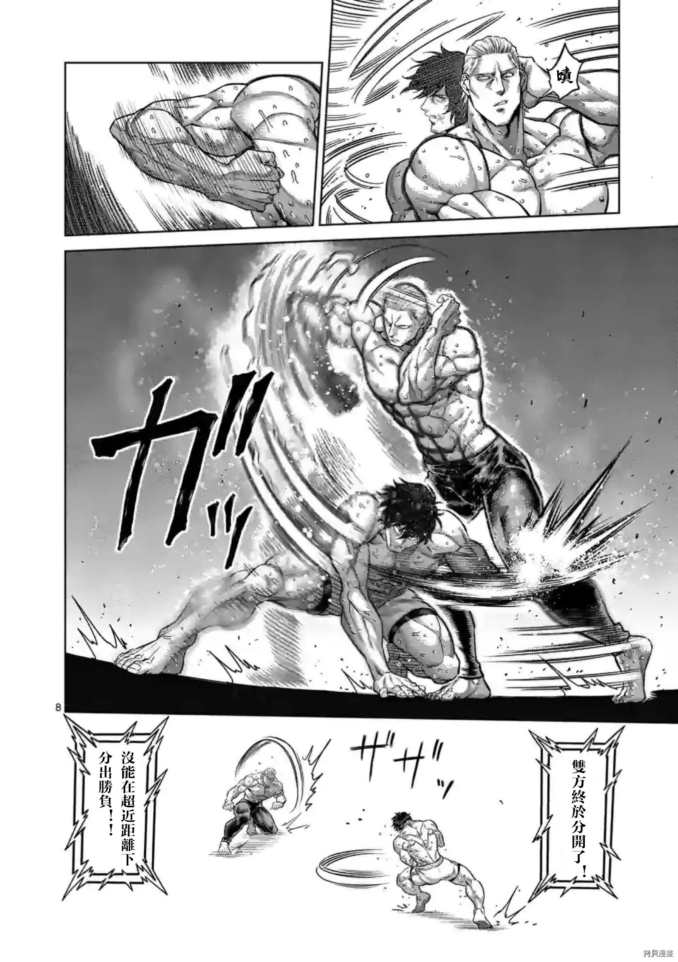 第132话