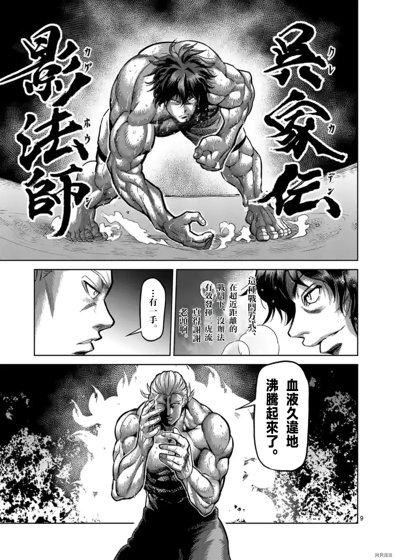 第132话