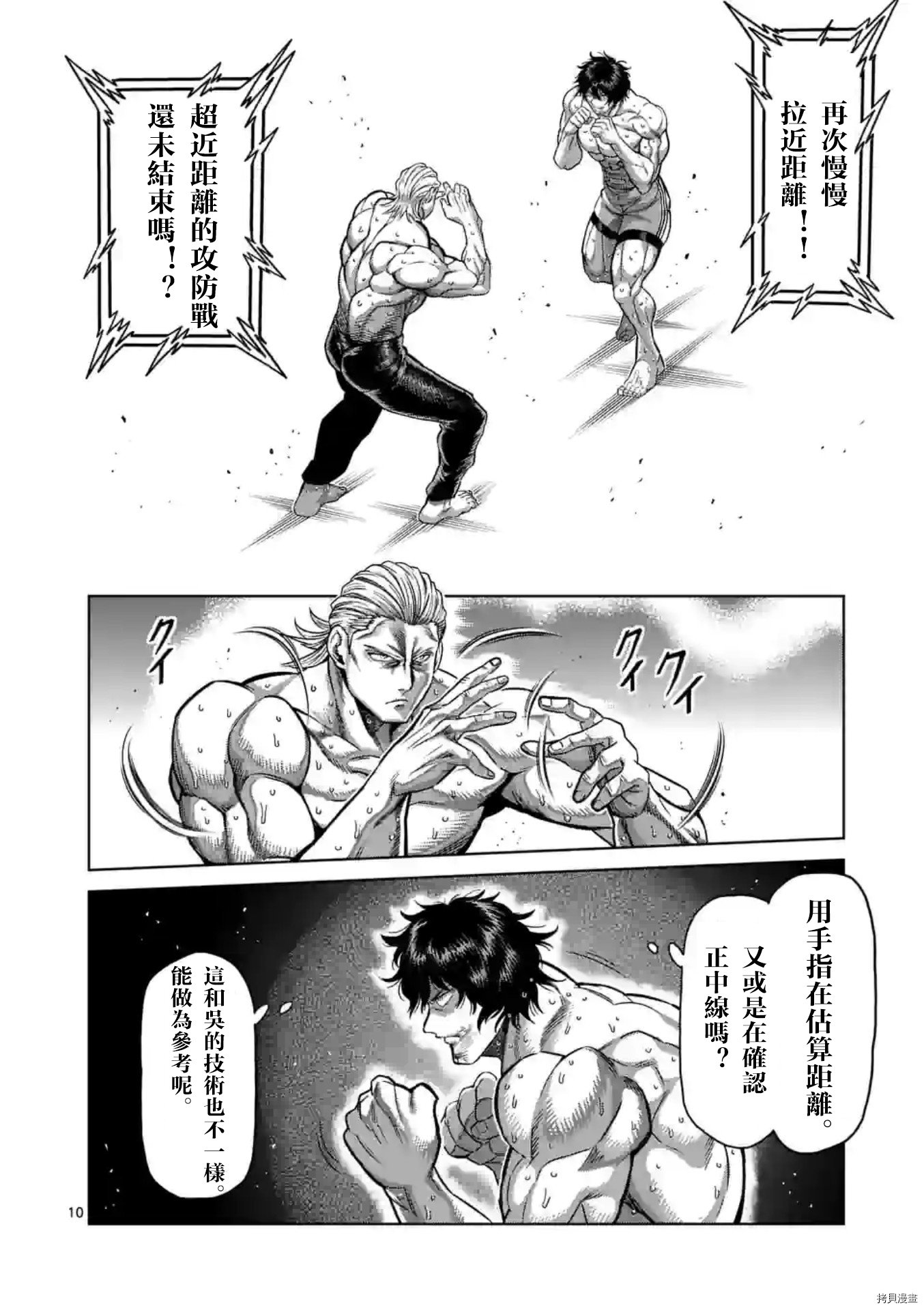 第132话