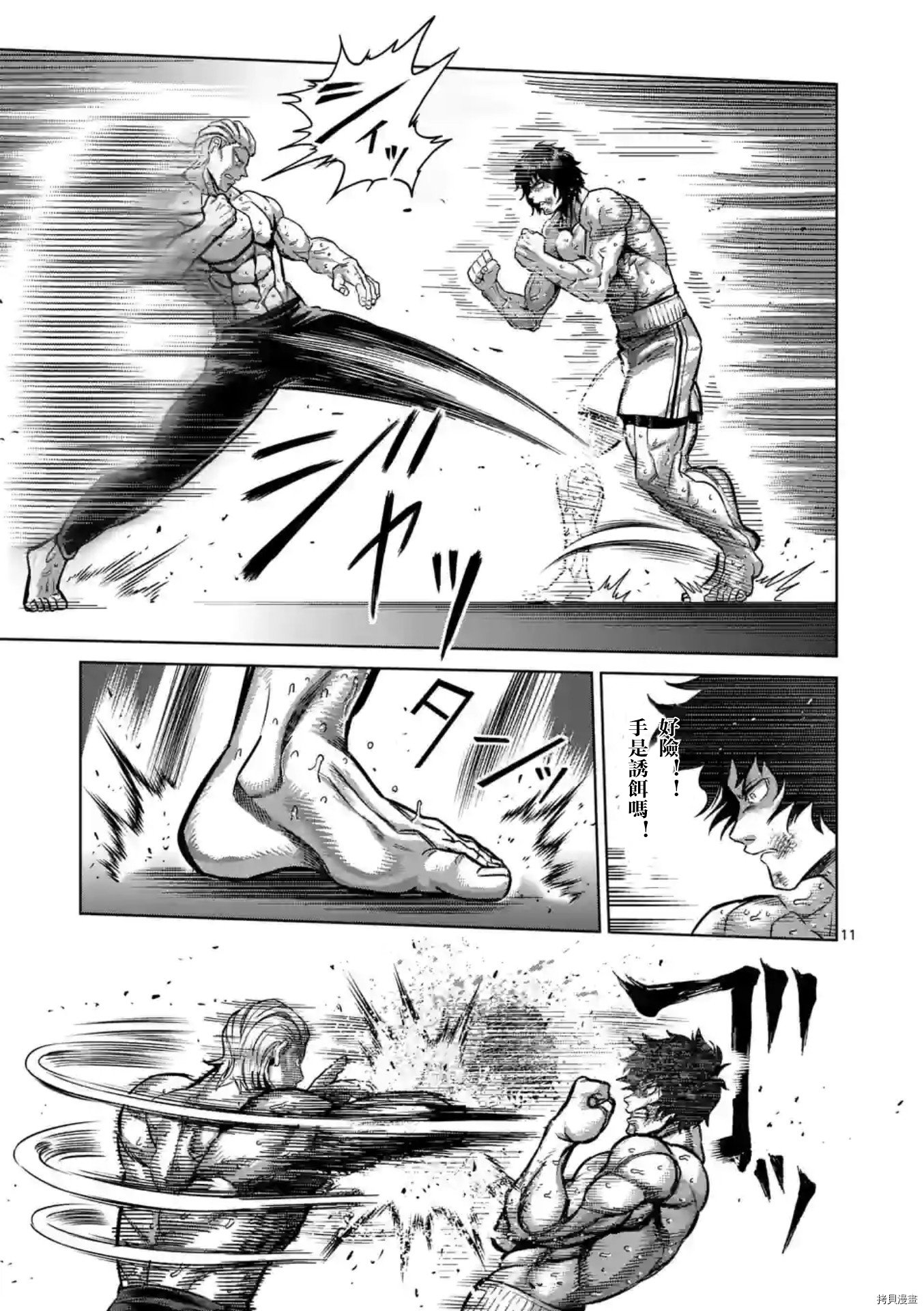 第132话