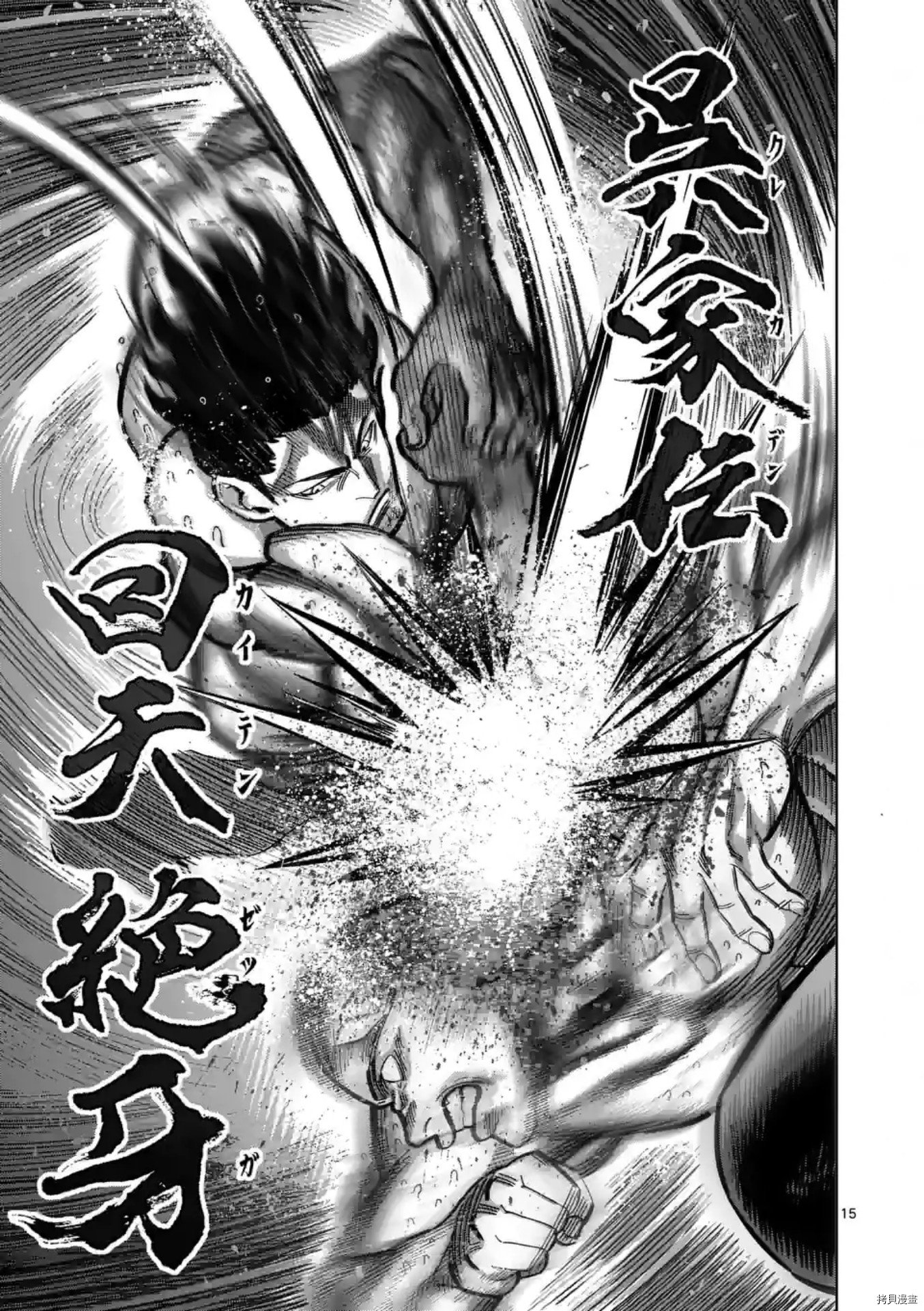 第132话