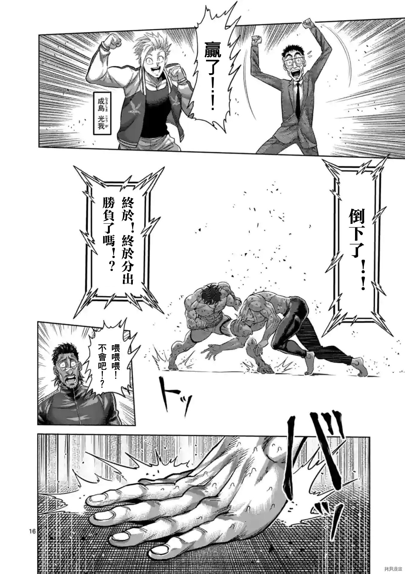 第132话