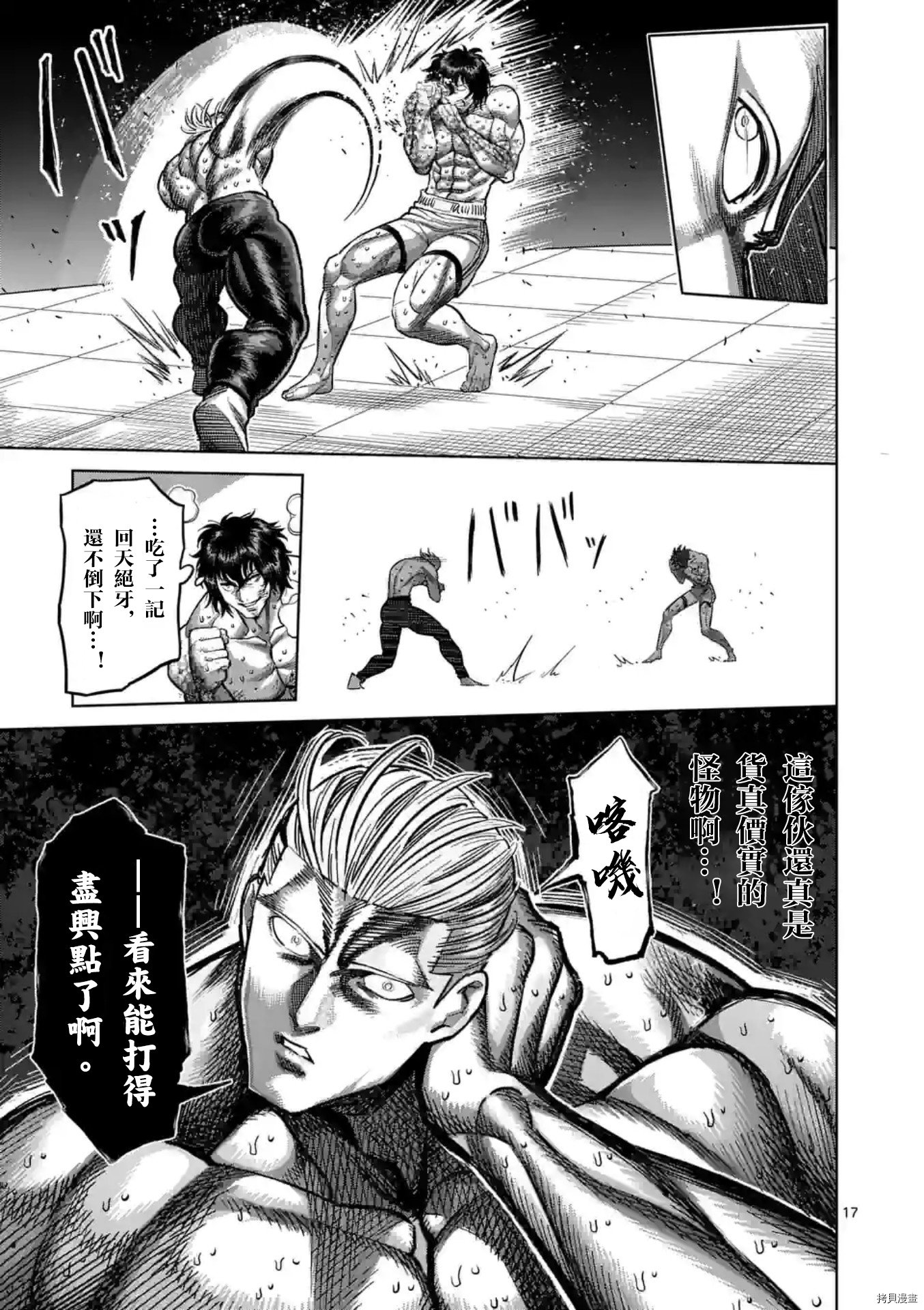 第132话