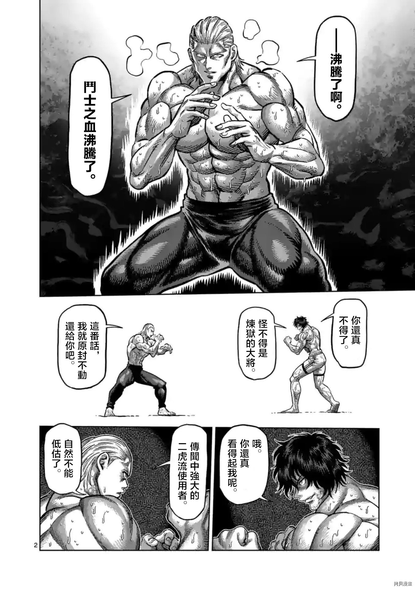 第133话