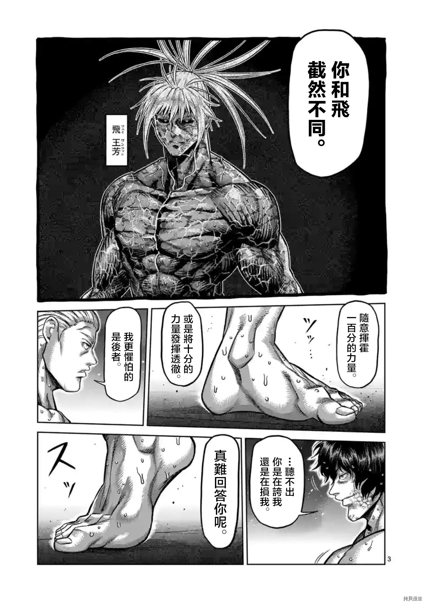 第133话