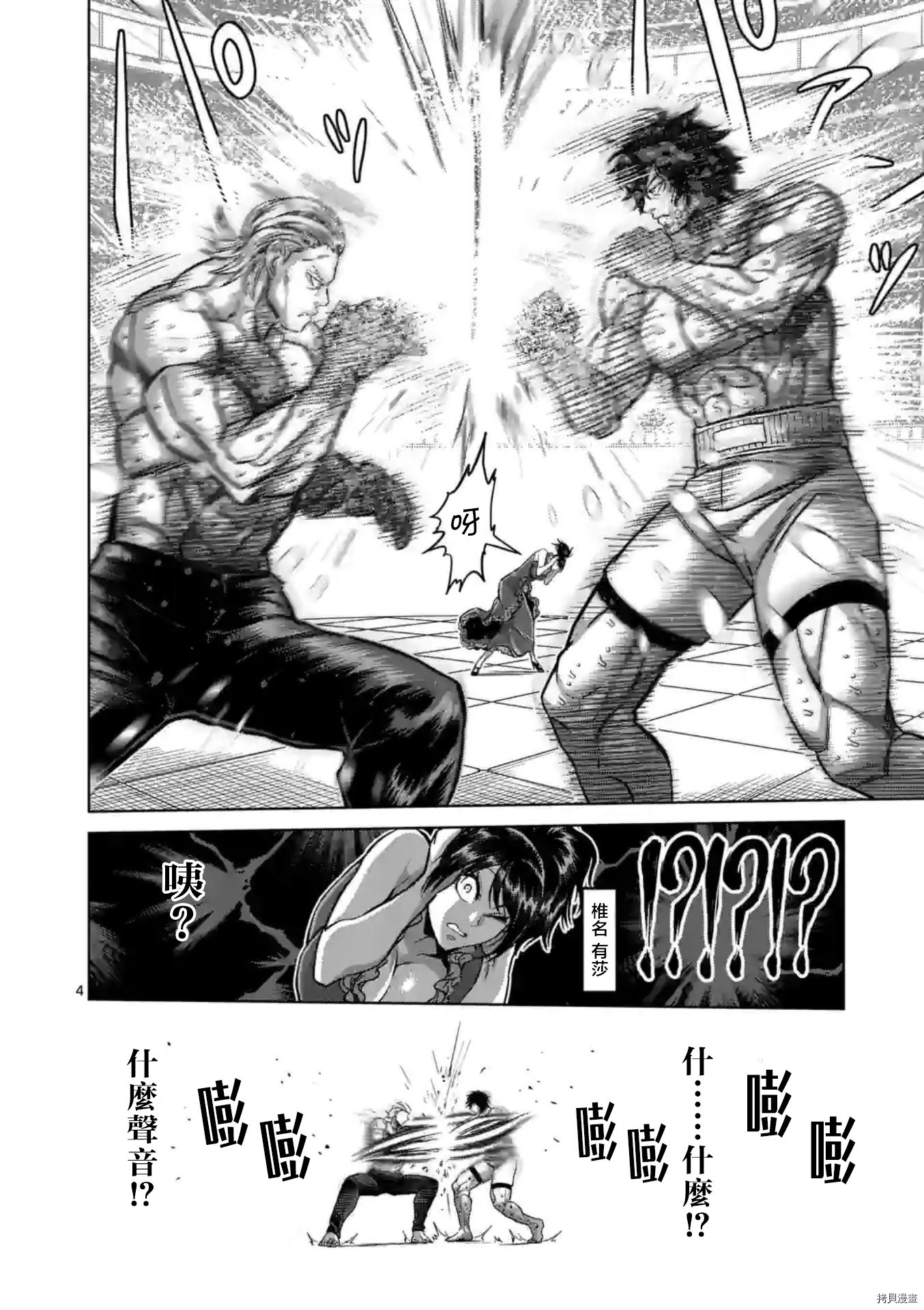 第133话