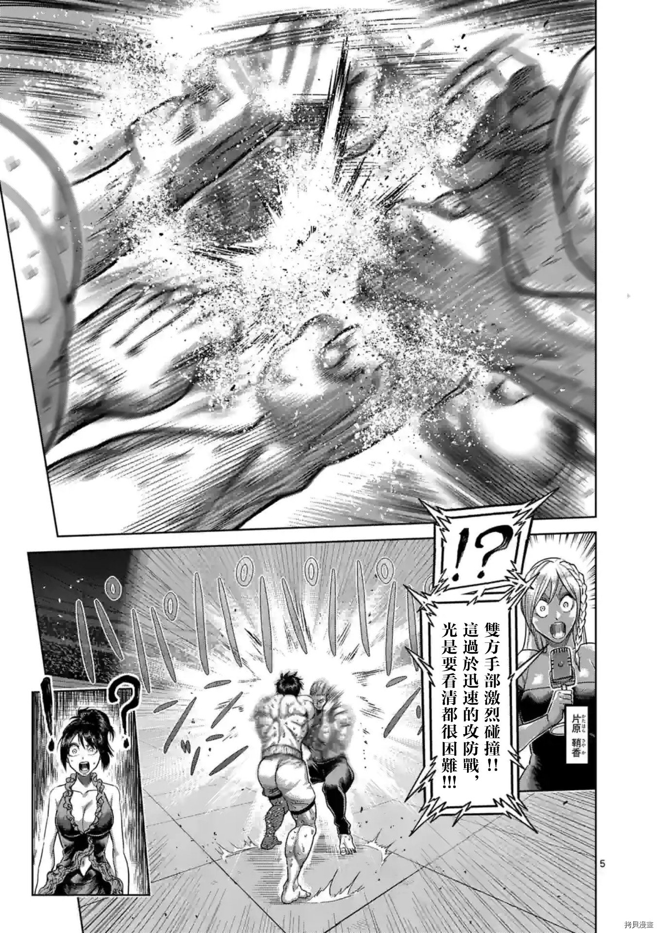 第133话