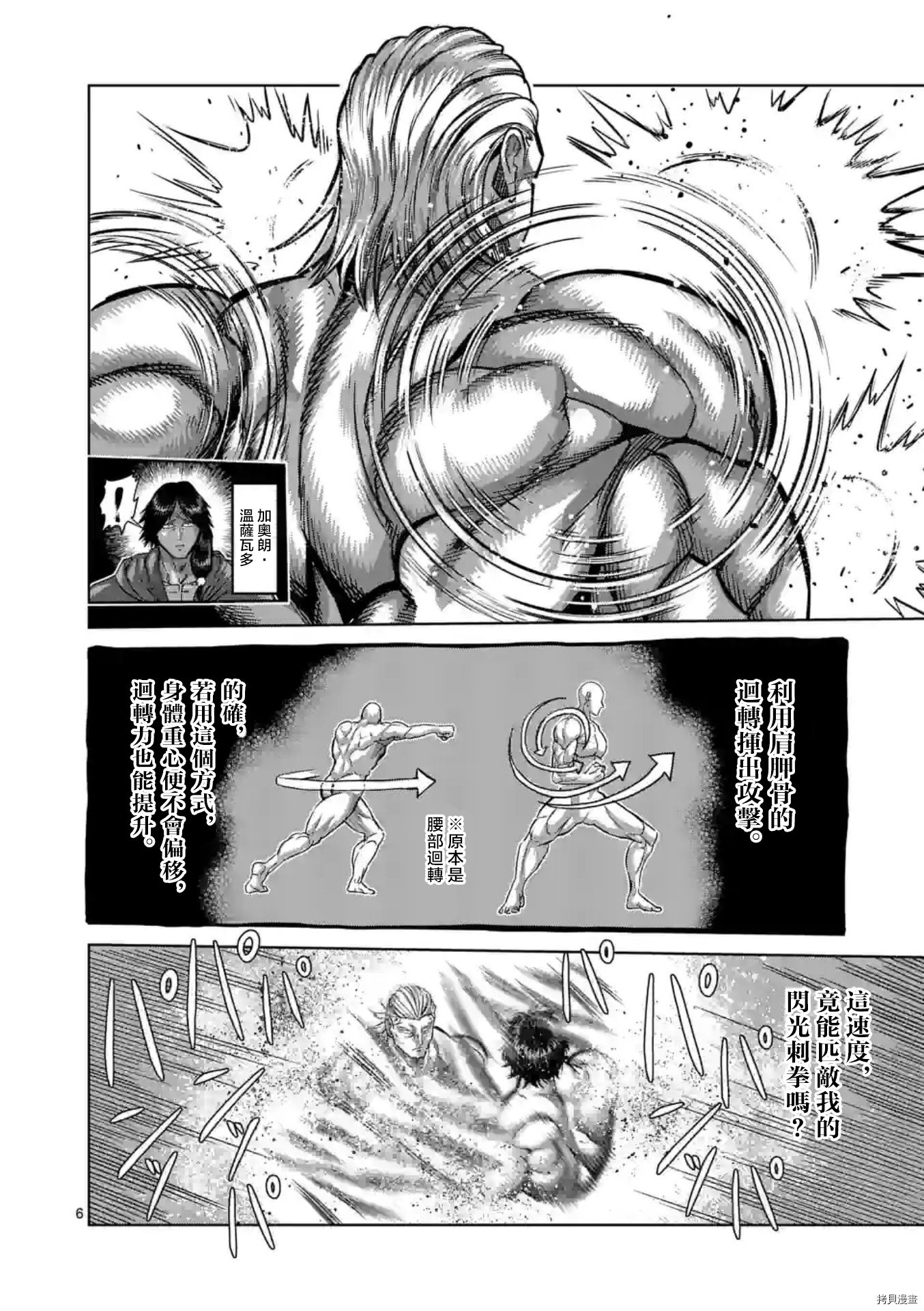 第133话