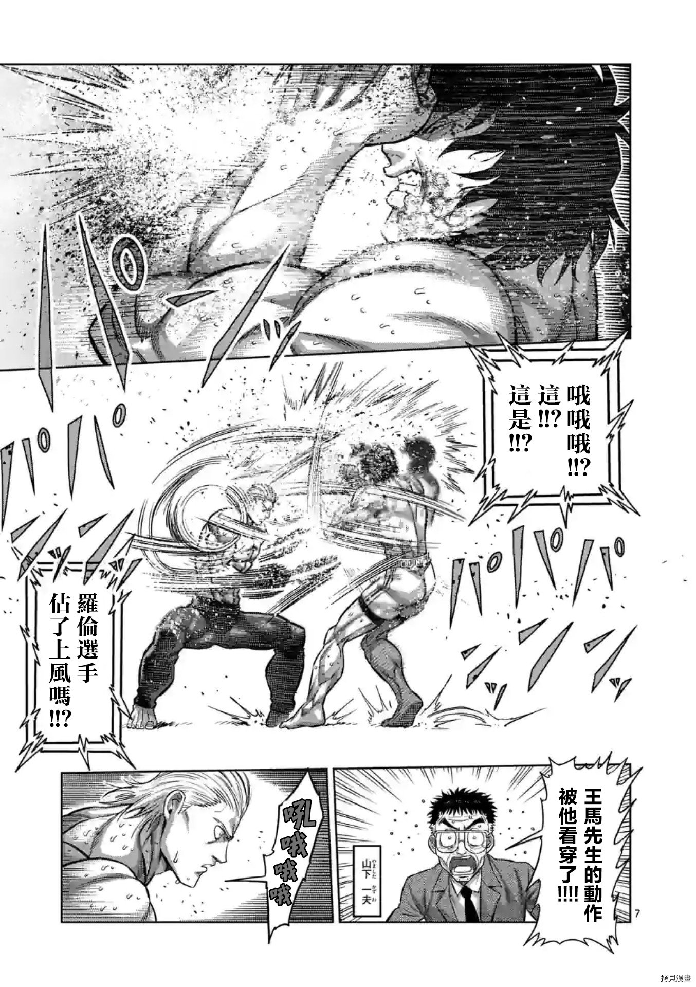 第133话