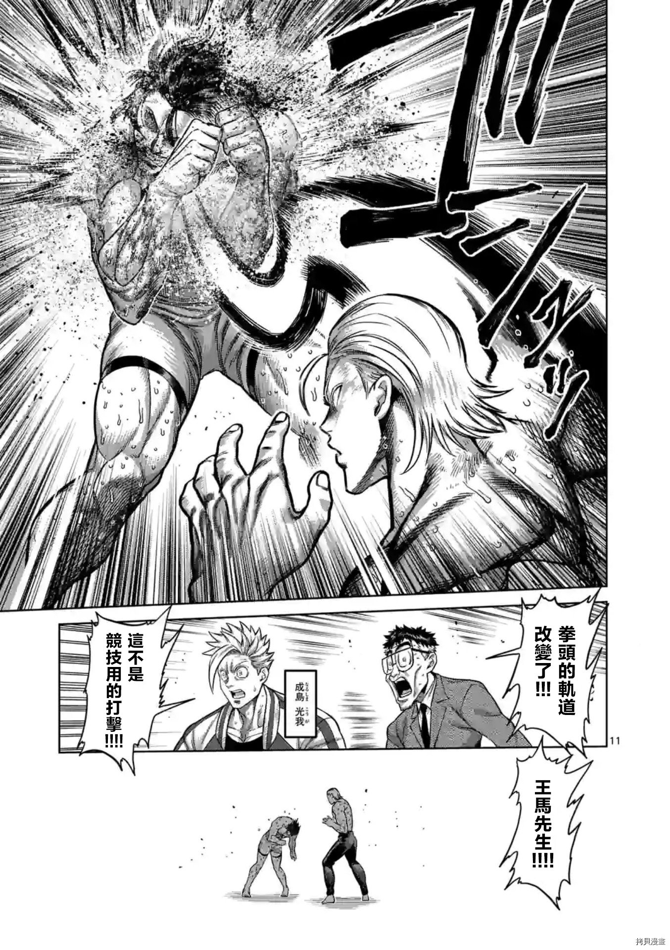 第133话