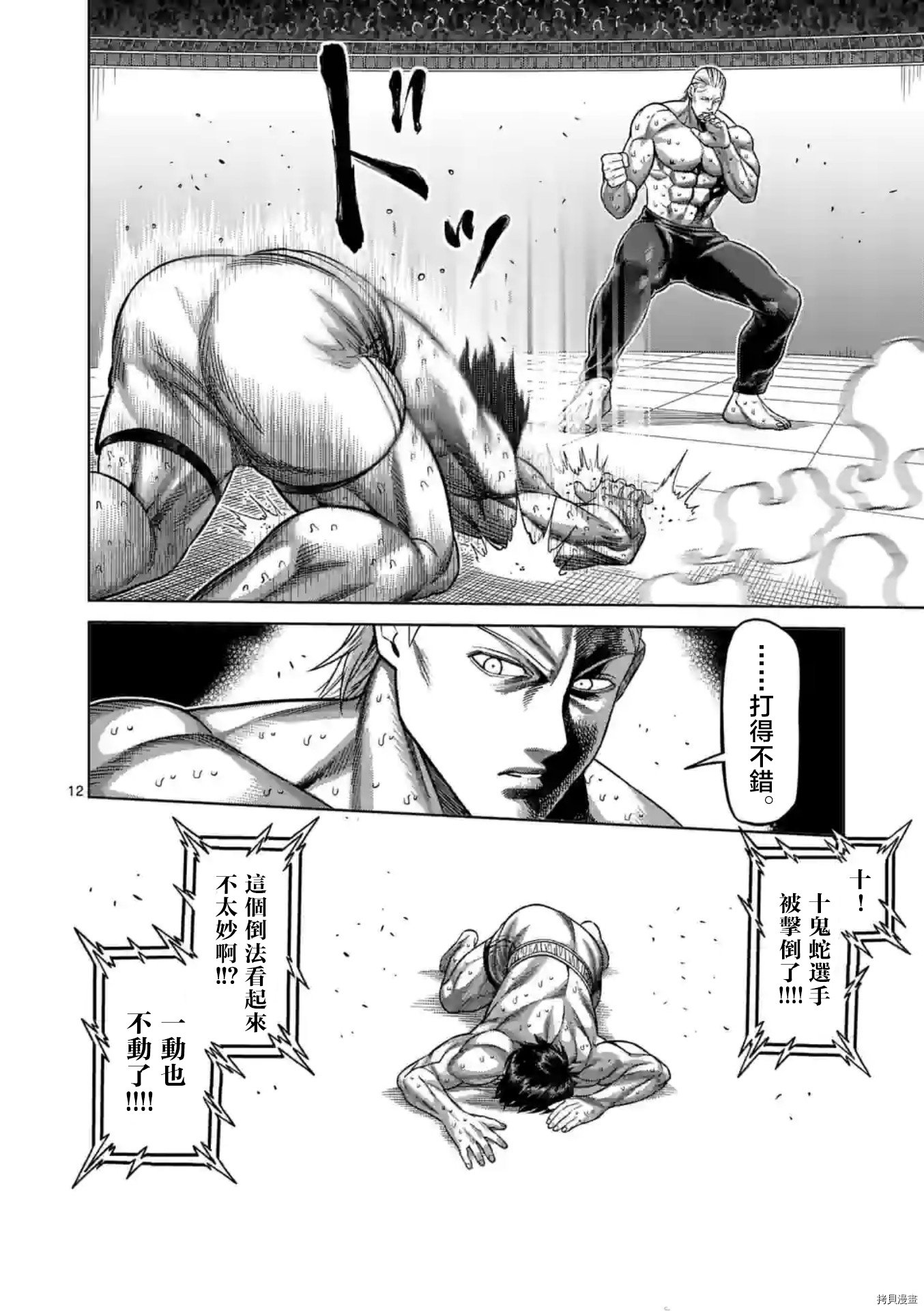 第133话