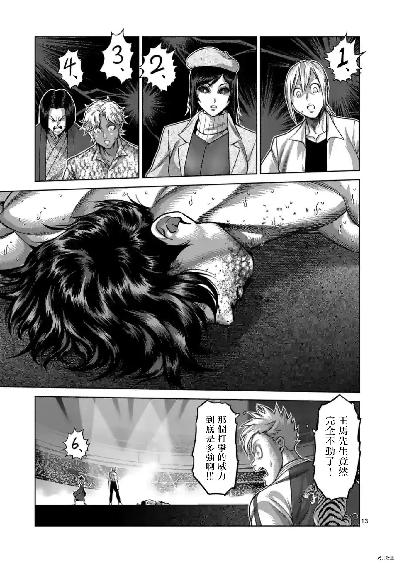 第133话