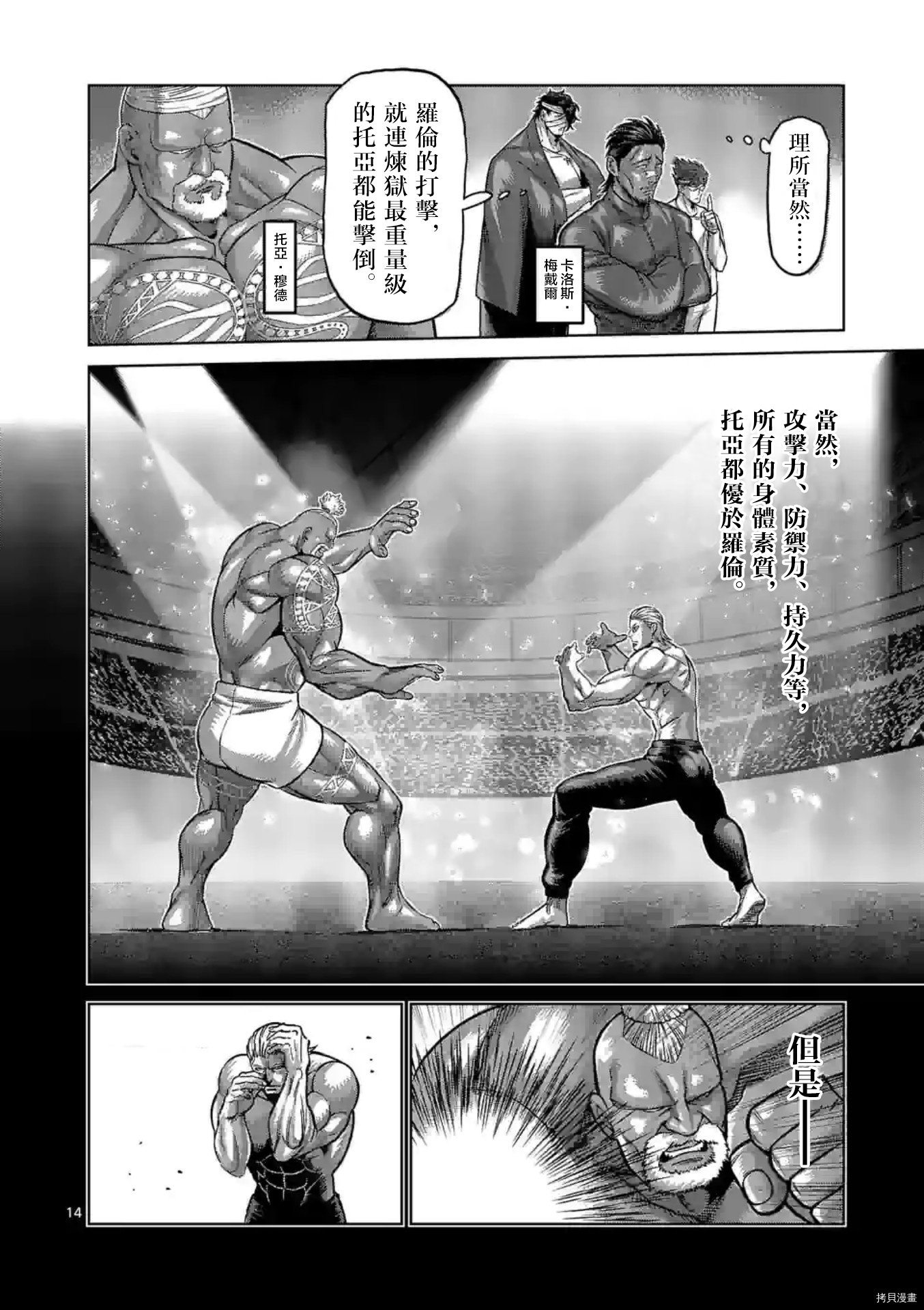 第133话
