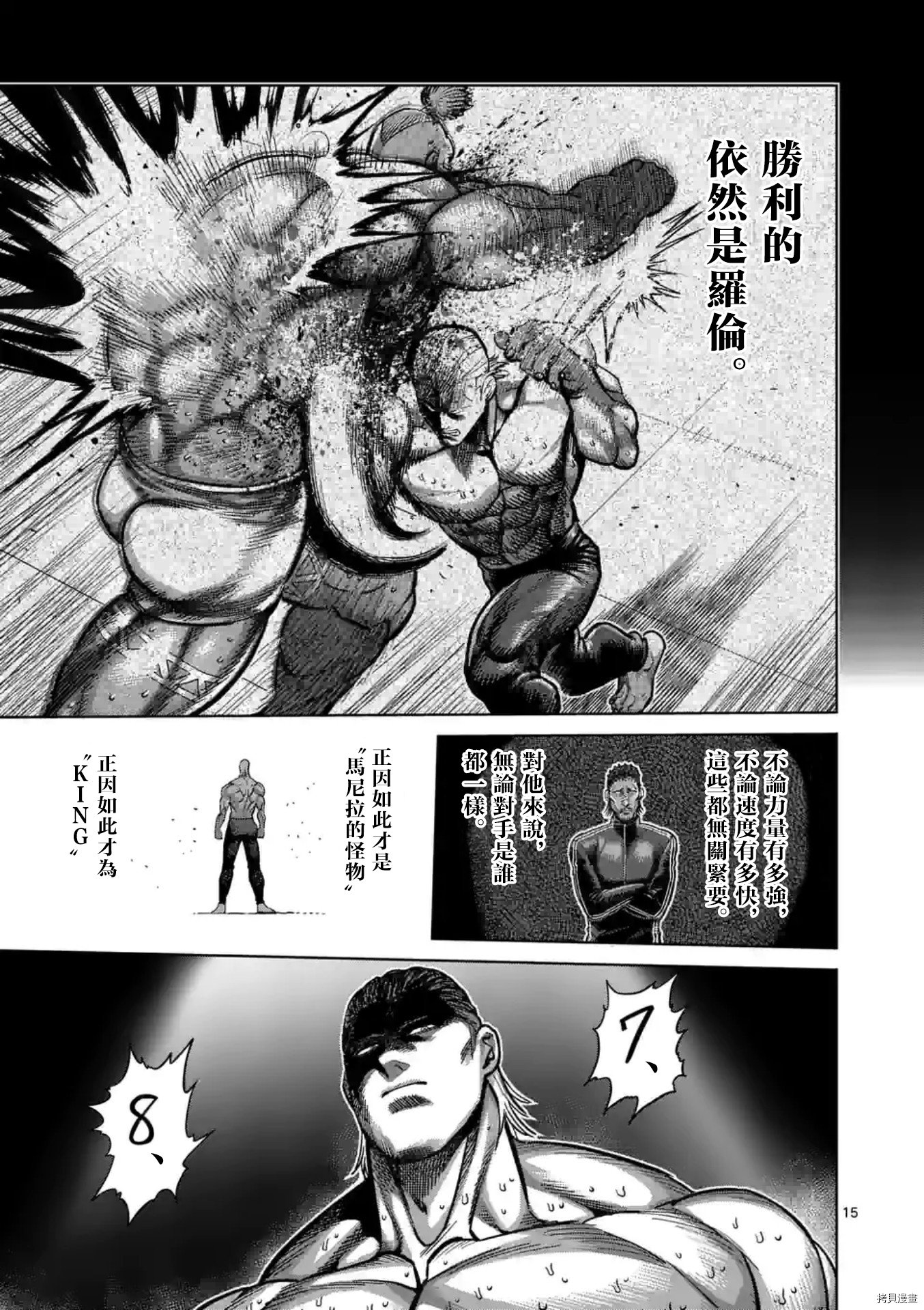 第133话