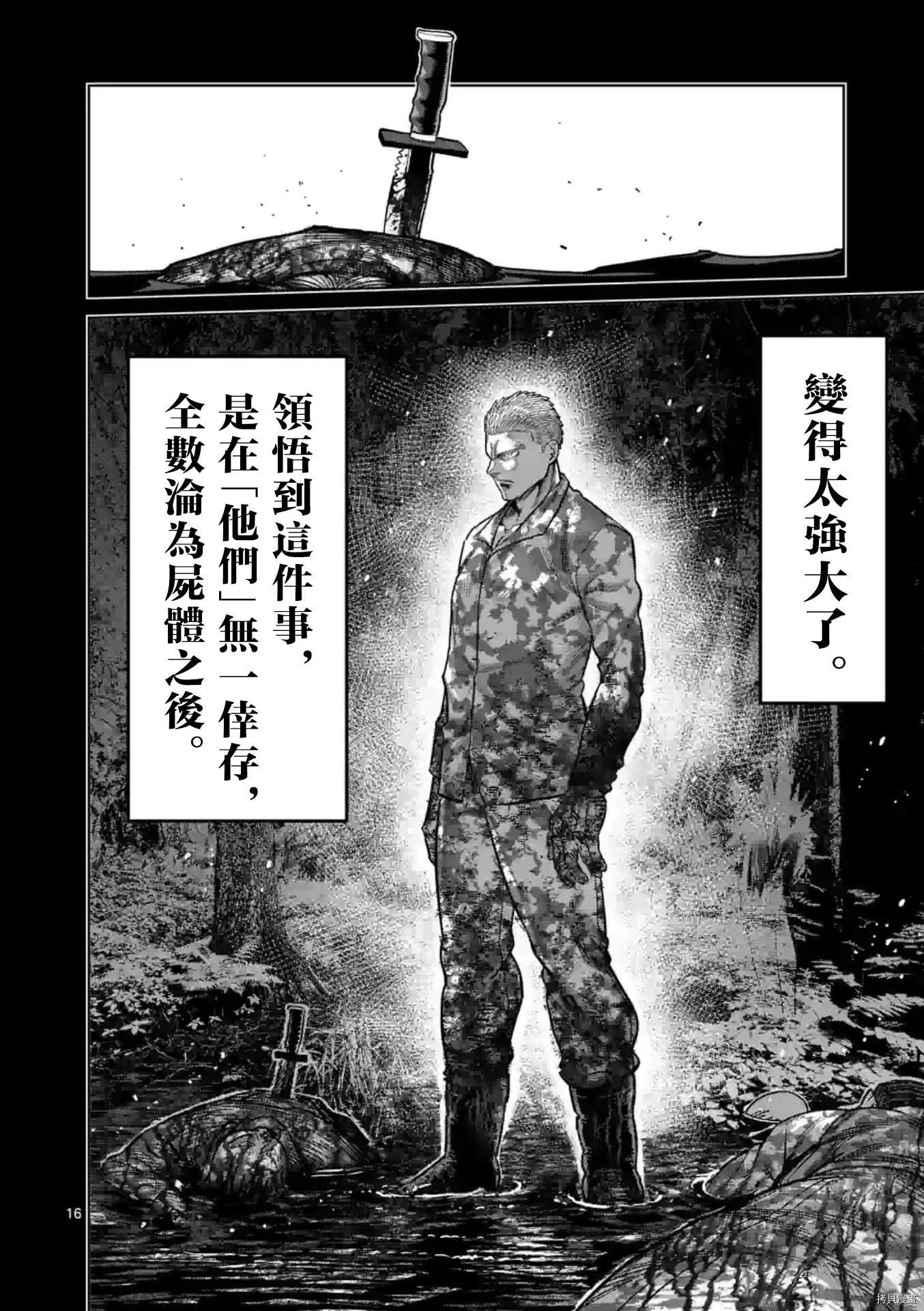 第133话