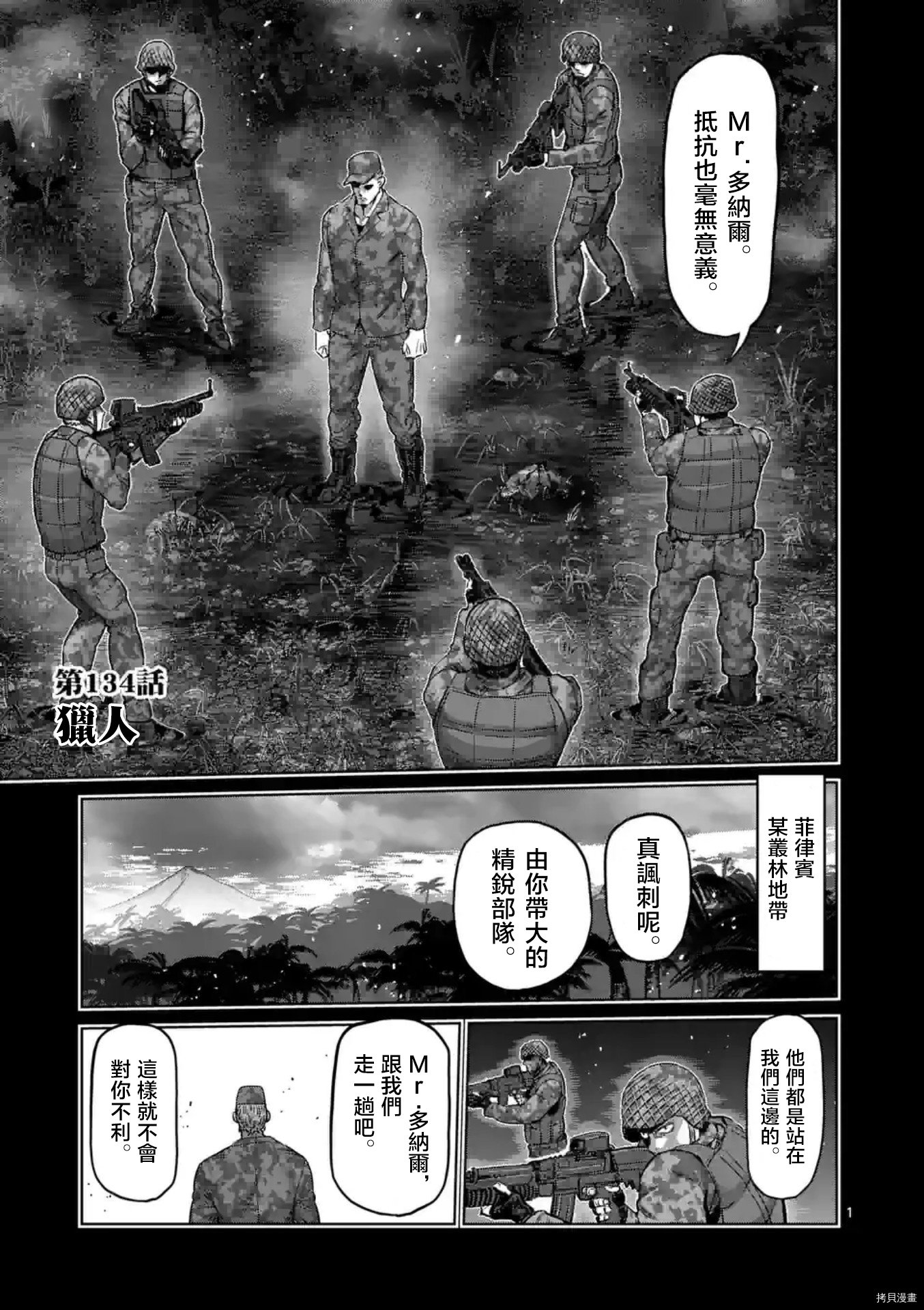 第134话