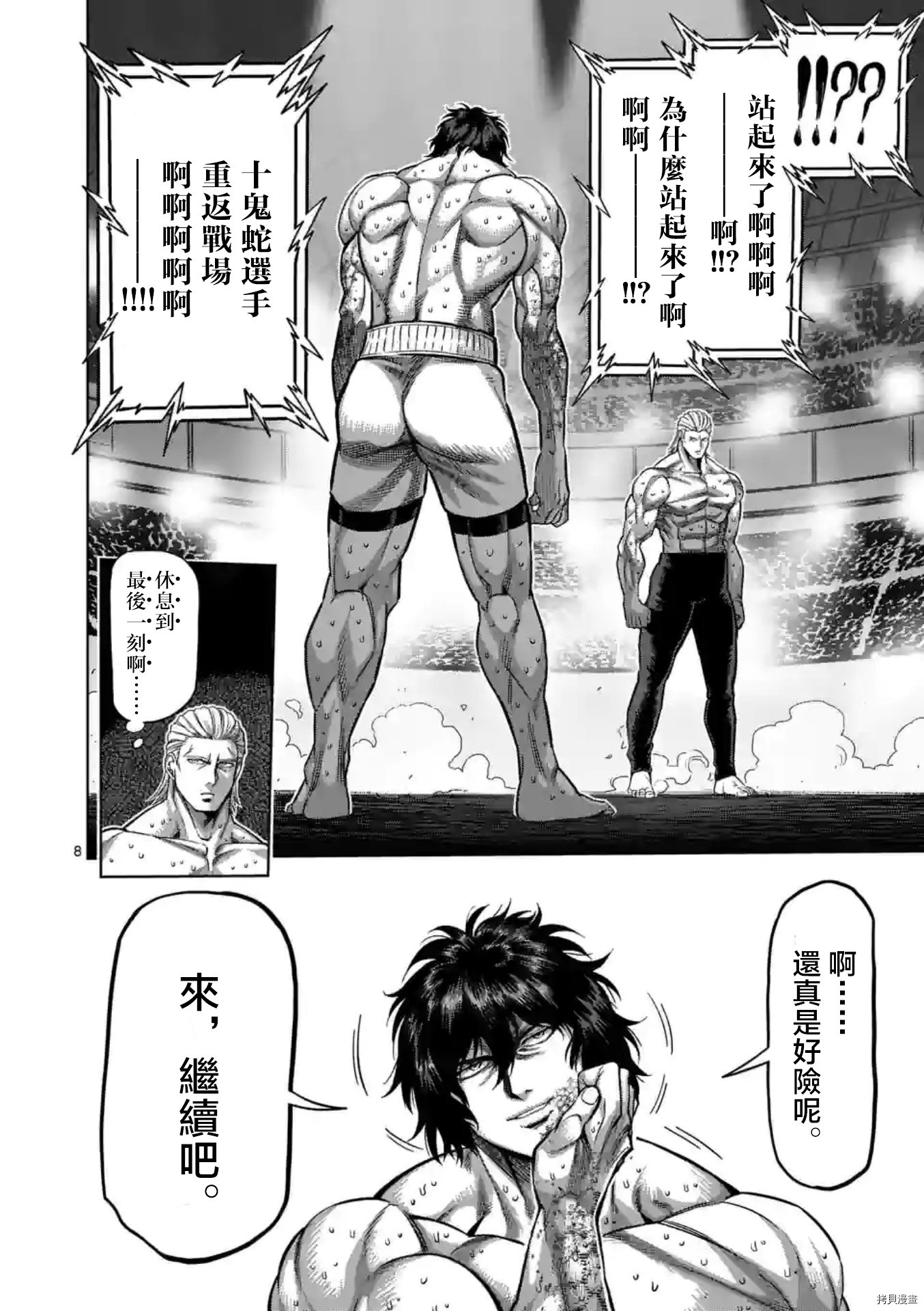 第134话