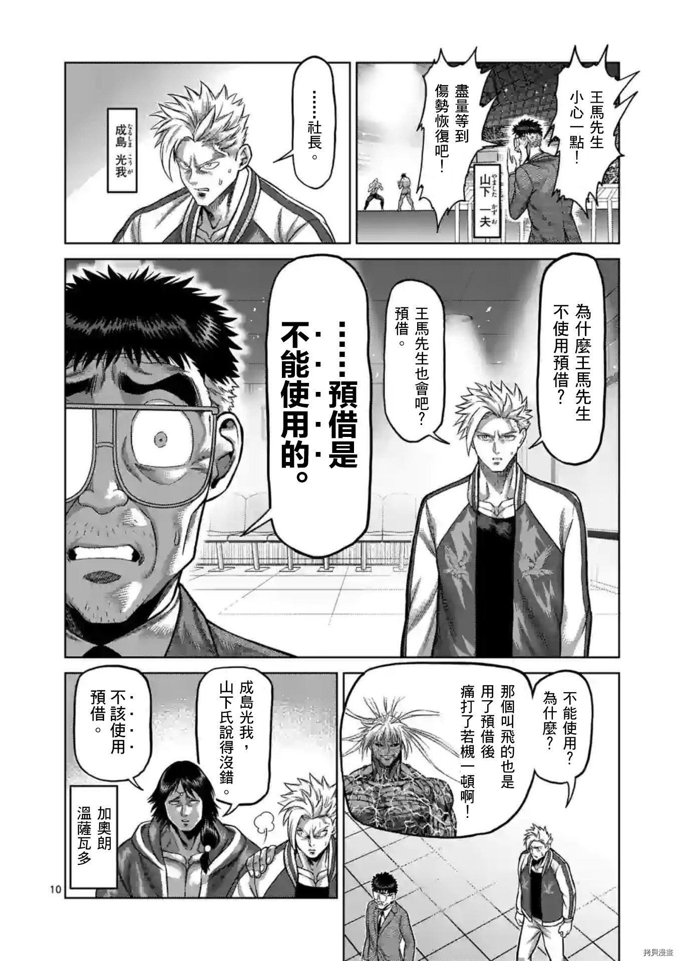 第134话