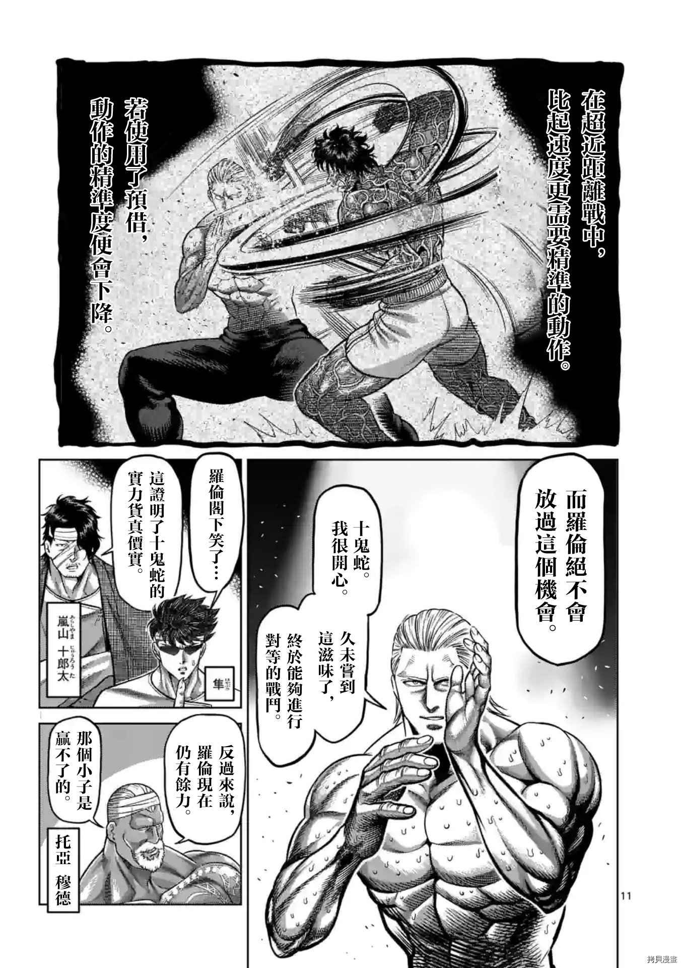 第134话