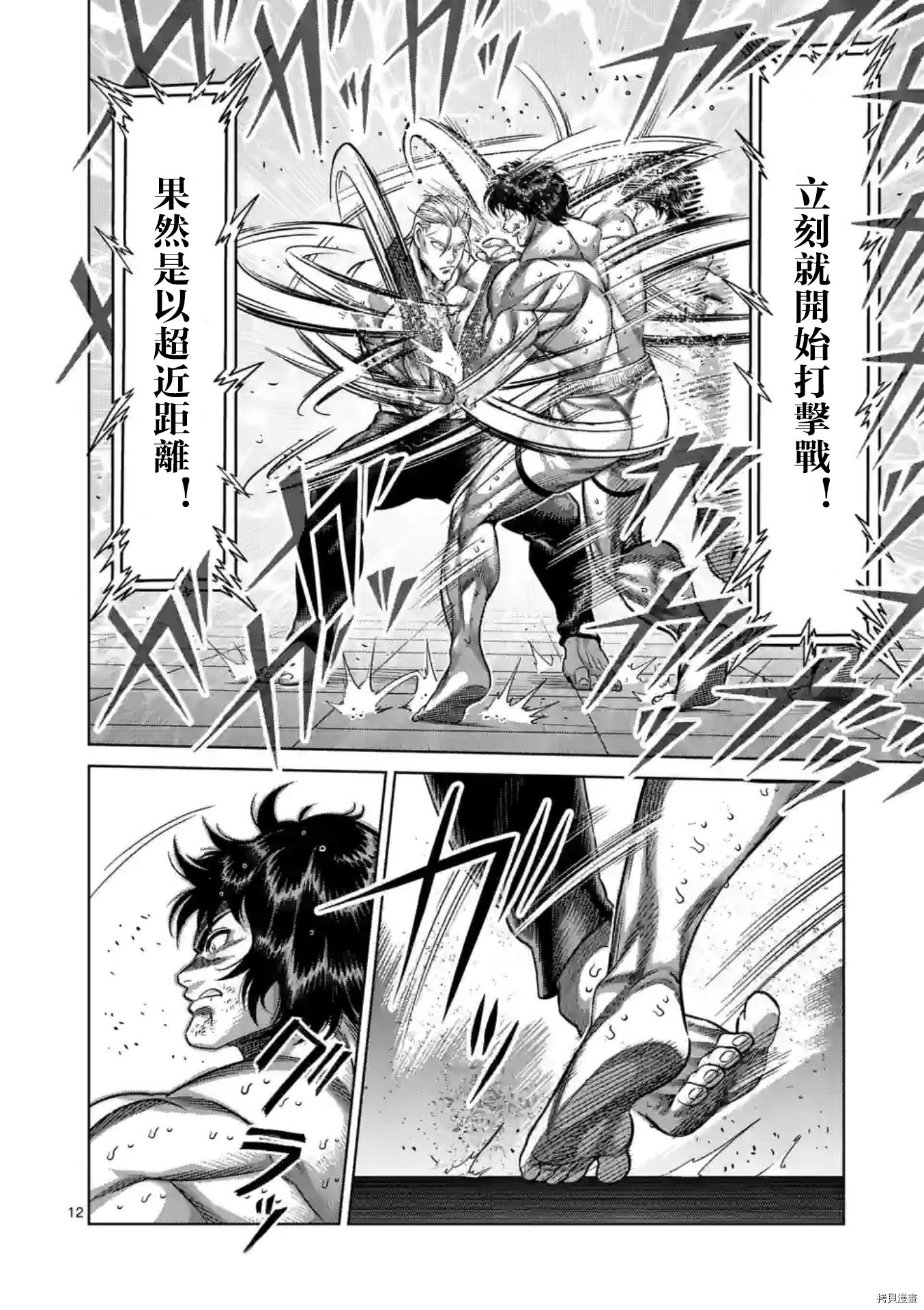 第134话