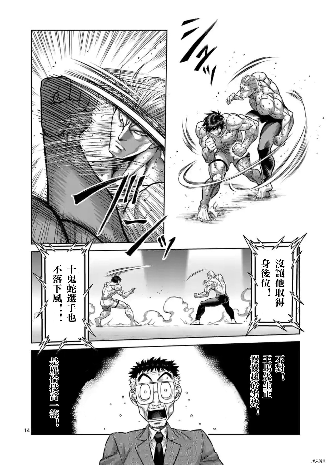 第134话