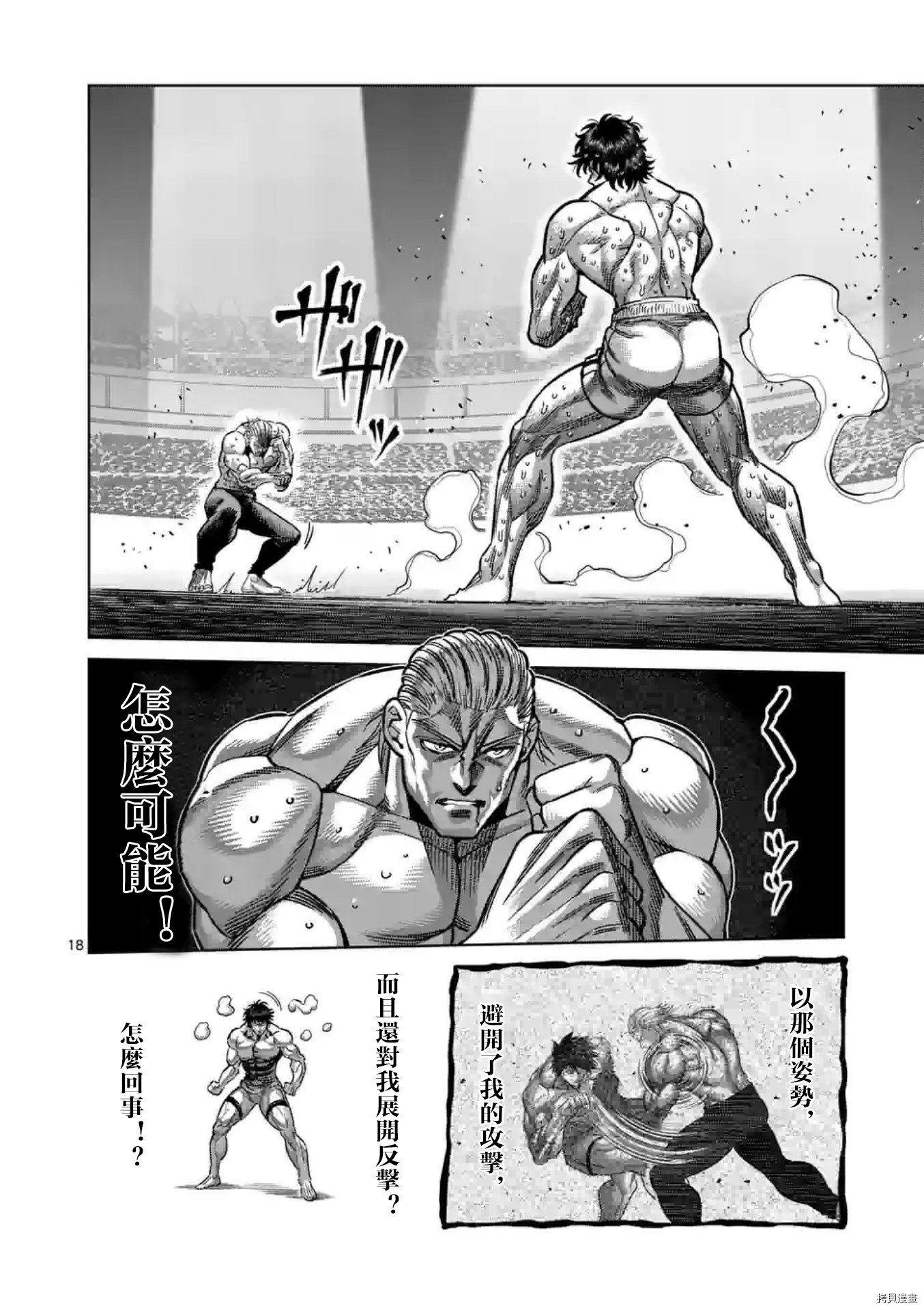 第134话