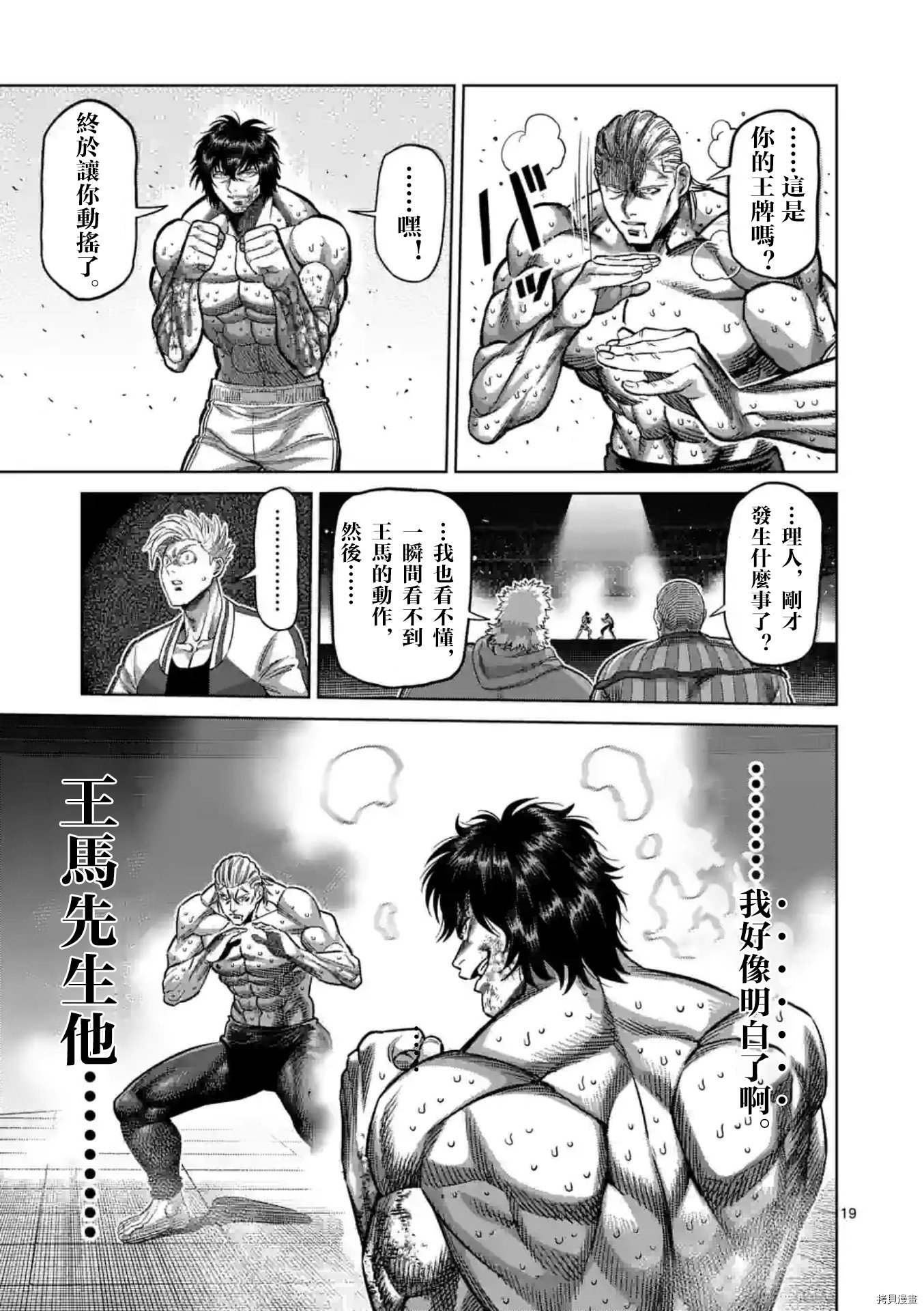 第134话