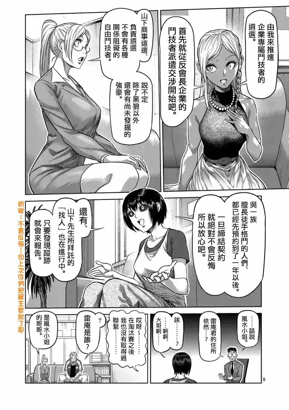 第13话