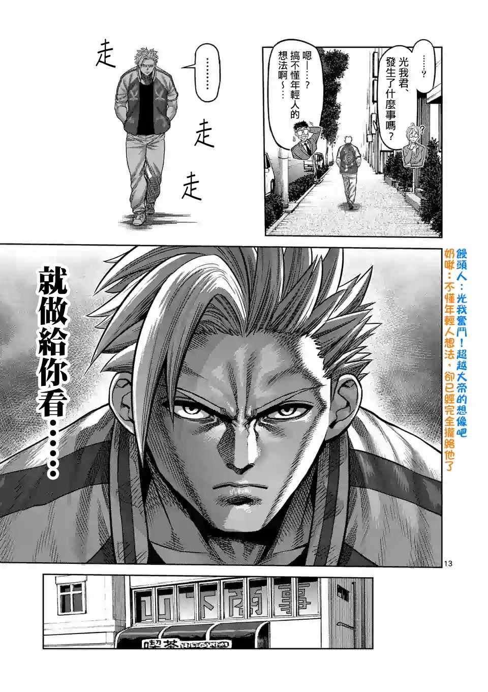 第13话