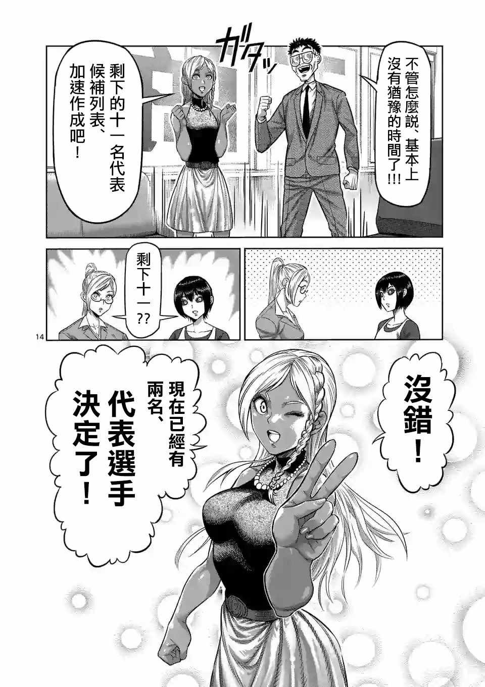 第13话