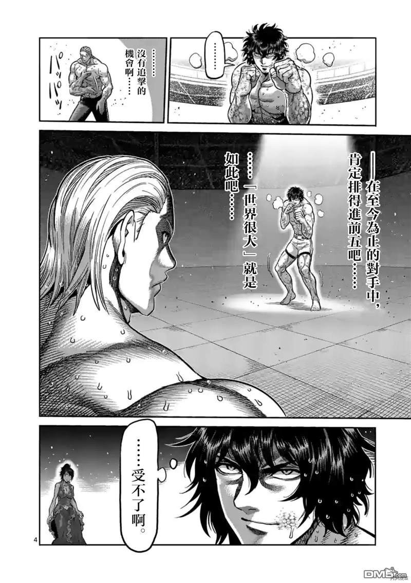 第135话