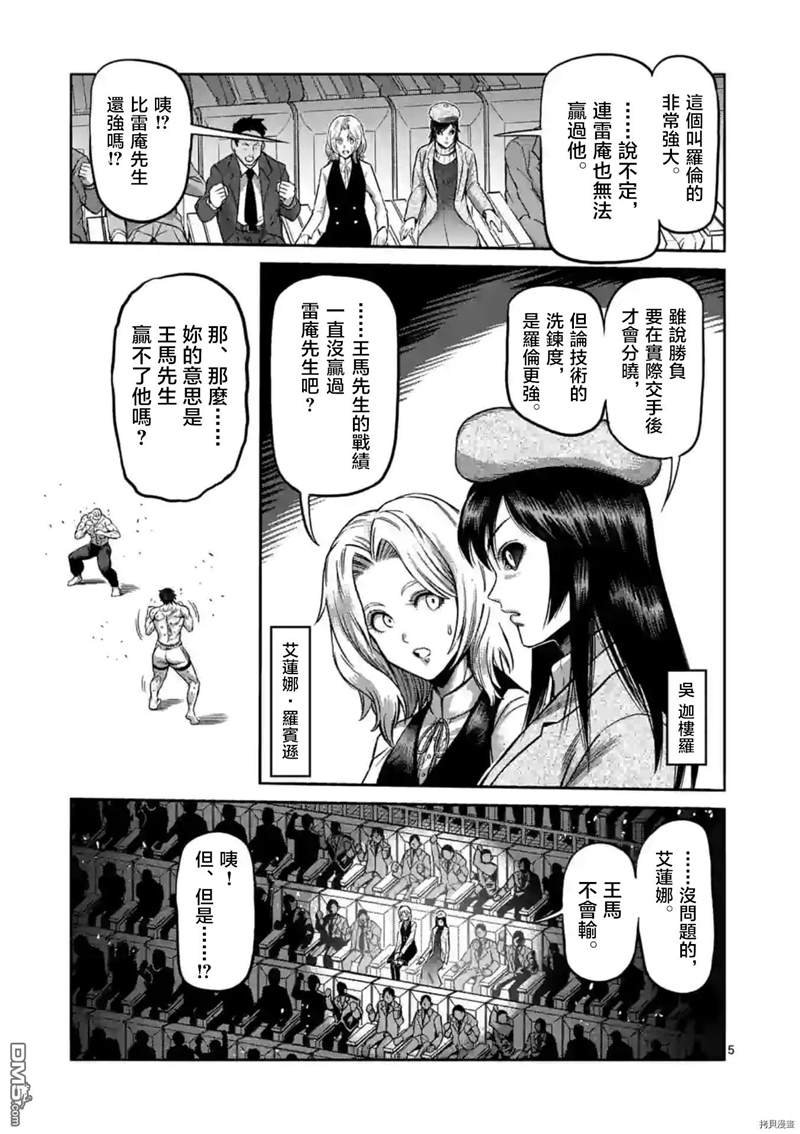 第135话