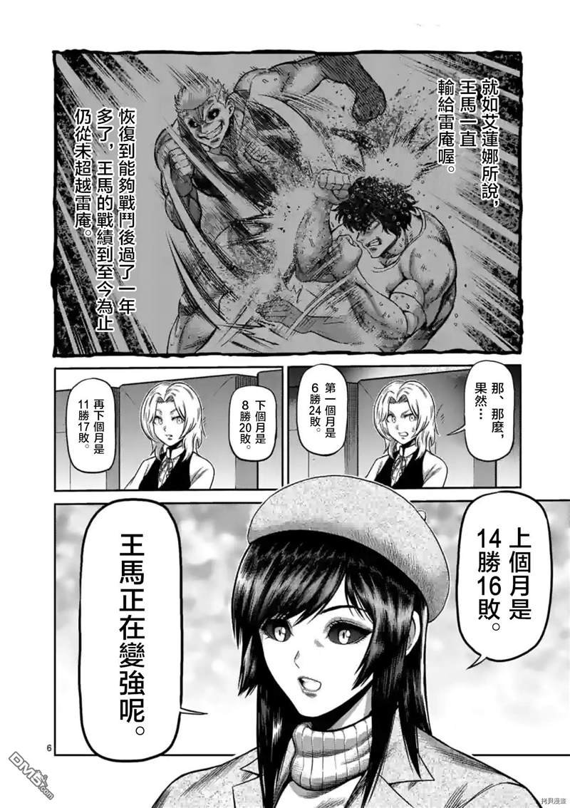 第135话