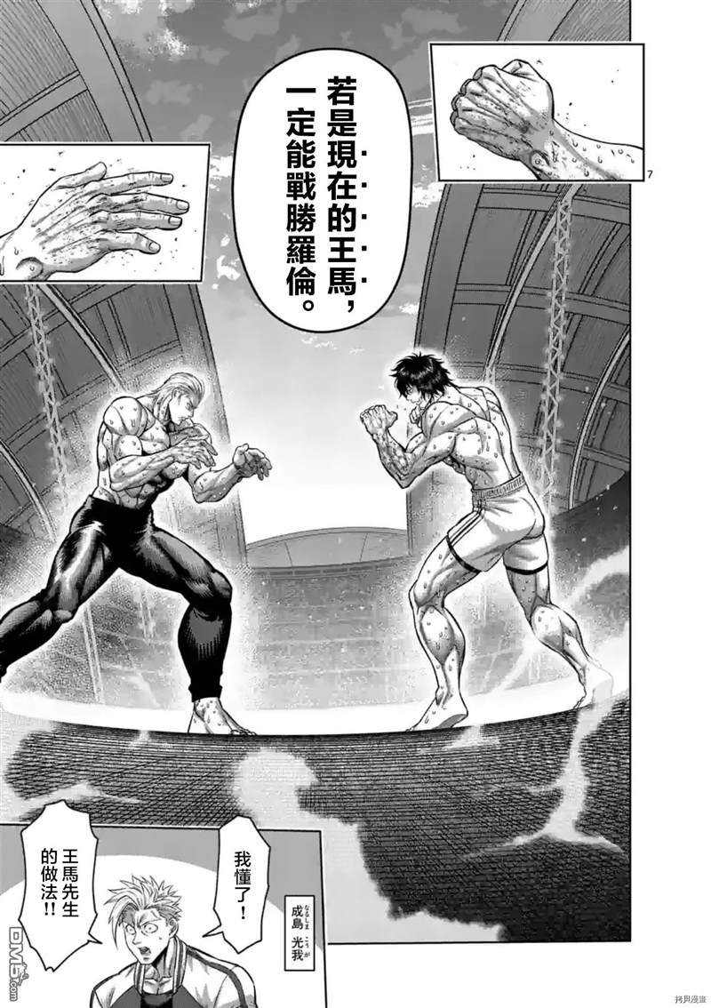 第135话