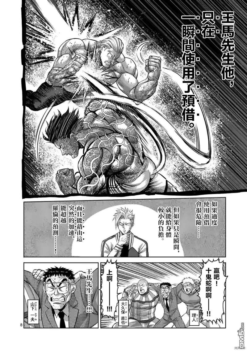 第135话