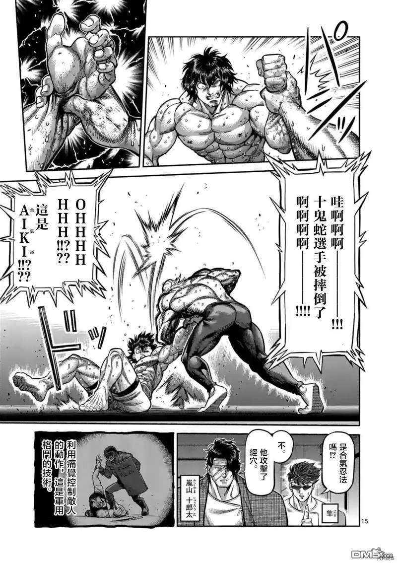 第135话