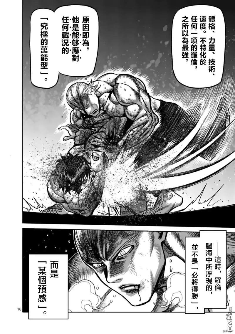 第135话