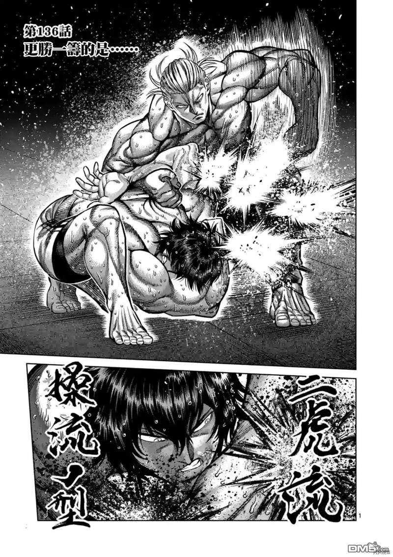 第136话