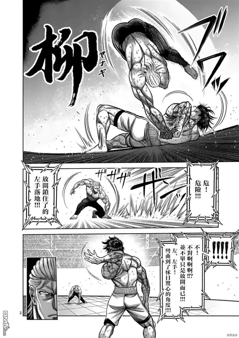 第136话
